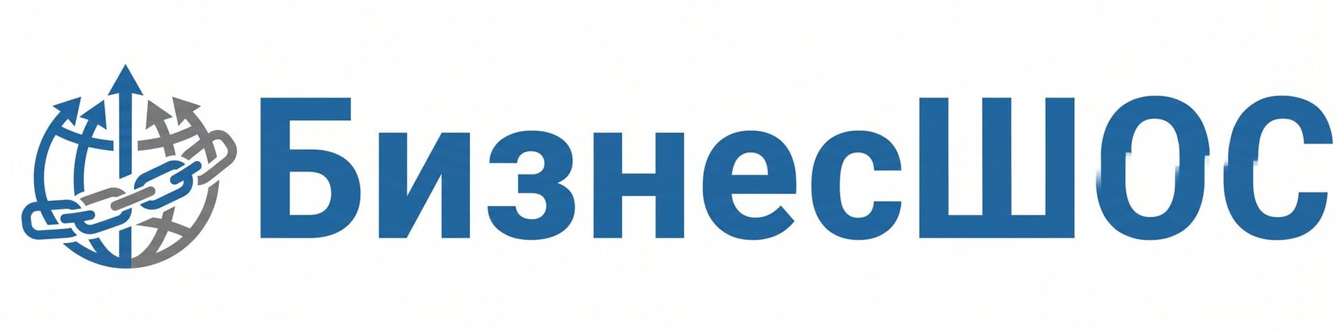БизнесШОС
