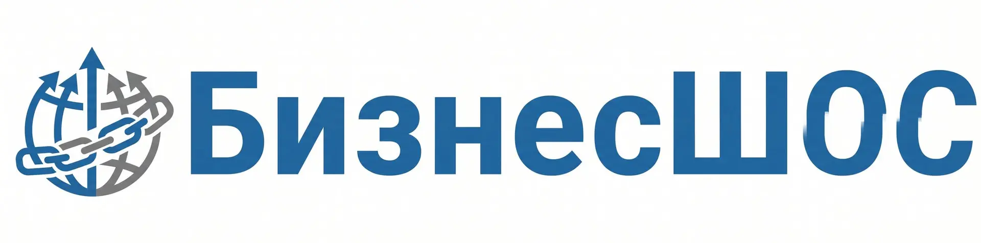 БизнесШОС